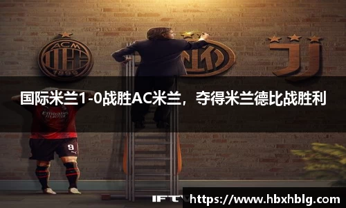 米兰体育